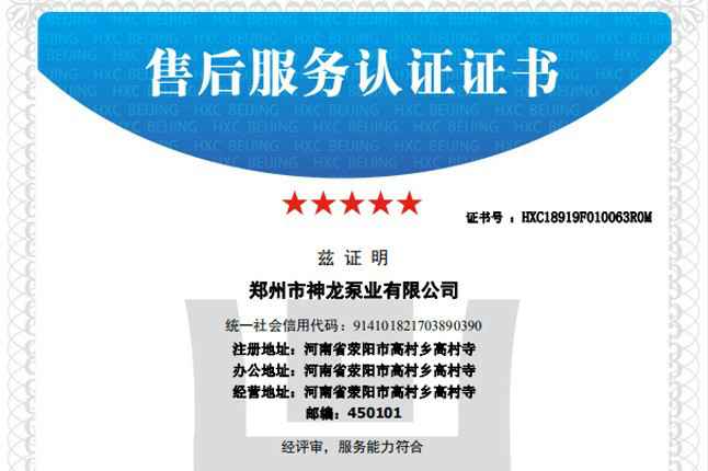 祝贺合肥夏宇信息科技有限公司获得五星级售后服务认证