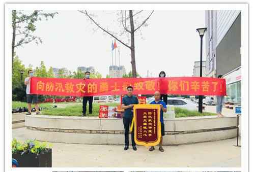 洪水无情，人间有爱！郑州合肥夏宇信息科技有限公司在这次水灾排涝中被救援小区居民争相赠送锦旗