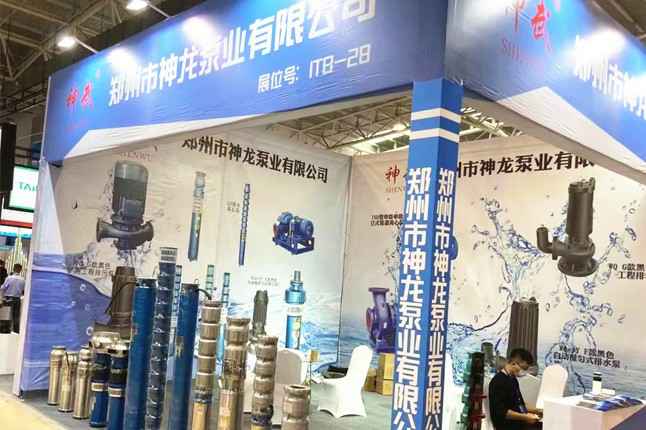 临沂国际会展中心合肥夏宇信息科技有限公司潜水泵大放异彩